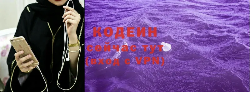 Codein Purple Drank  shop официальный сайт  Алзамай 